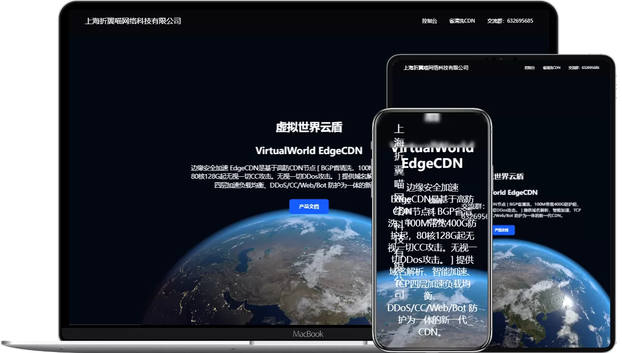 虚拟世界云盾评测 VirtualWorld EdgeCDN