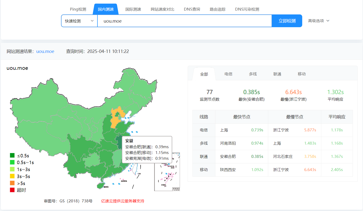 体验版测速.png