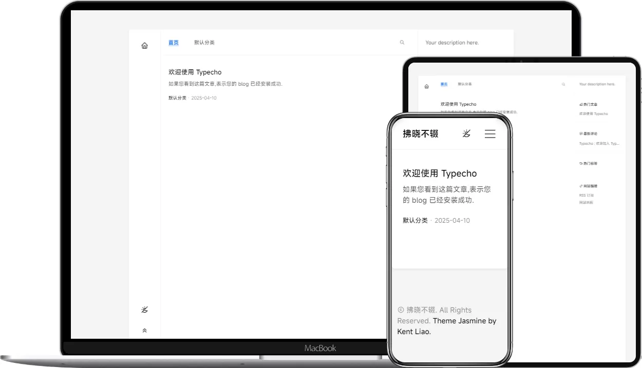 Jasmine简洁美观Typecho主题3.0