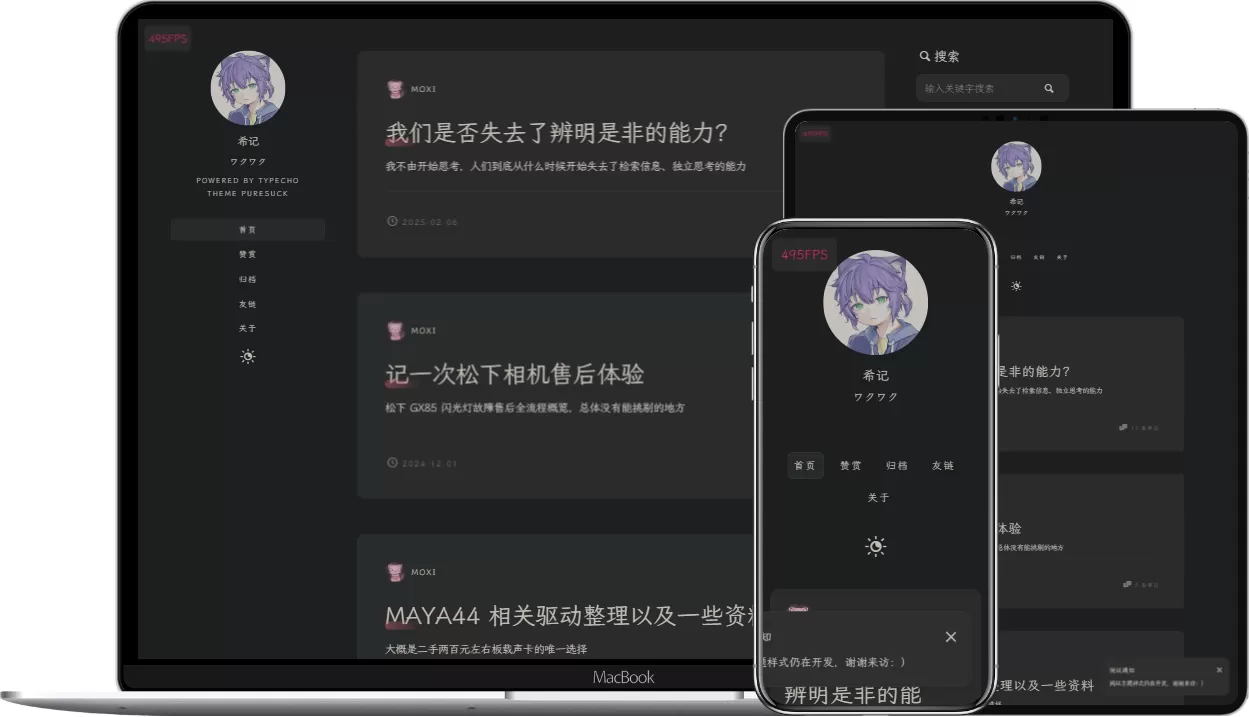 PureSuck简单双栏主题